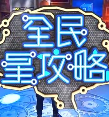 恶魔蛙男