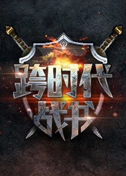 带子雄狼:向乳母车吹去的死亡之风