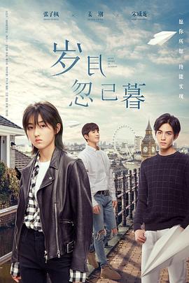 恰同学少年
