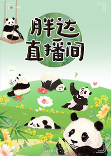 爱的应许之地