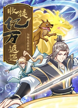 爱情神话