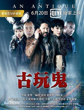 无敌当家