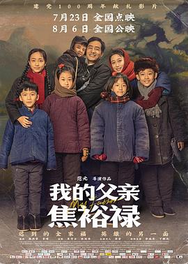 布朗克斯的故事